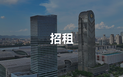 招租公告