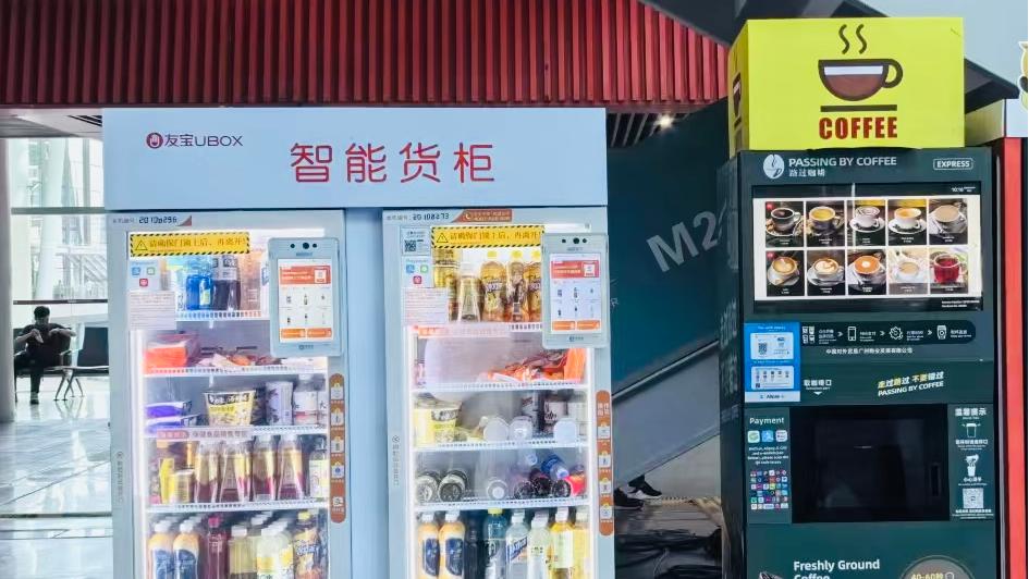 广交会展馆便利商店&智能零售服务