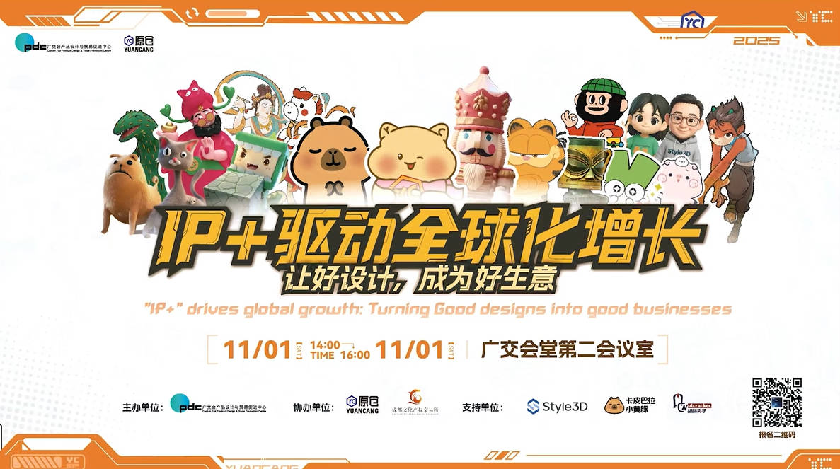 第138届广交会活动精彩回顾