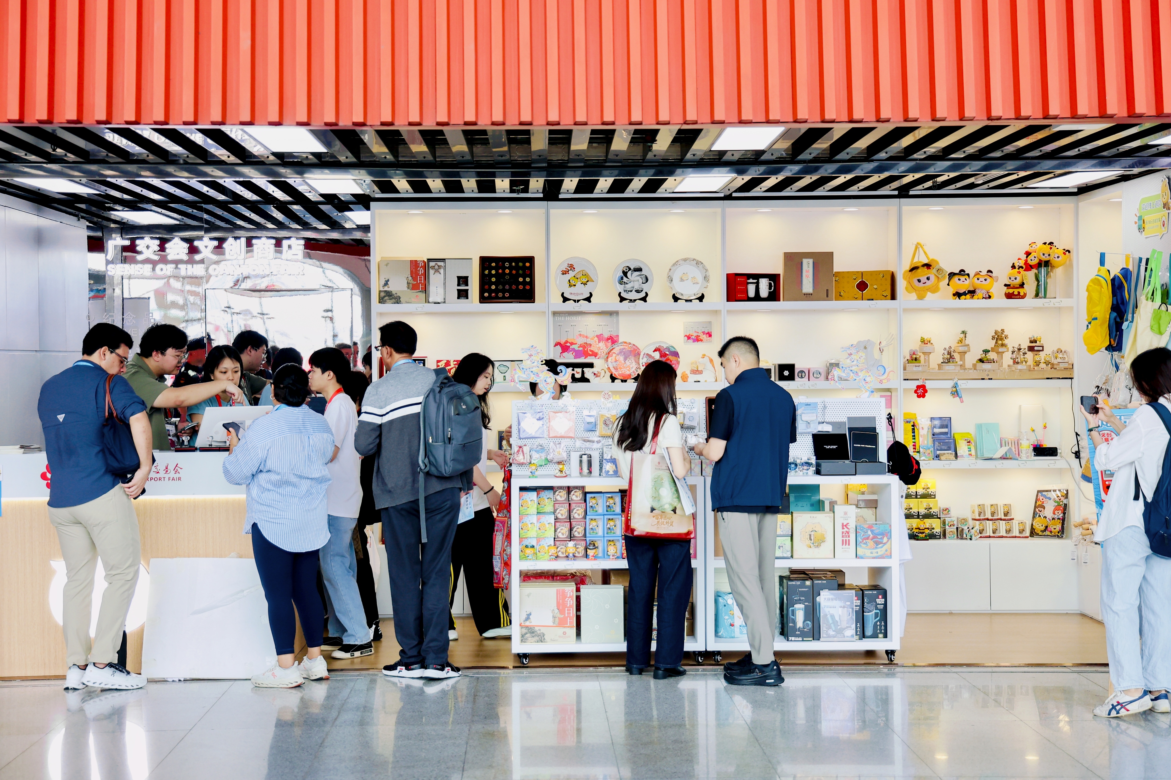 广交会文创商店